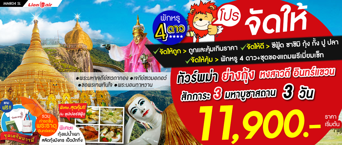 สนใจลงโฆษณาคลิกที่นี่