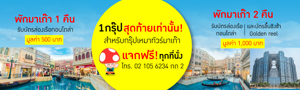 สนใจลงโฆษณาคลิกที่นี่