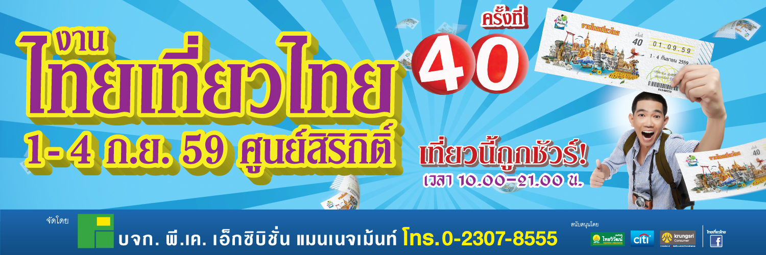 สนใจลงโฆษณาคลิกที่นี่